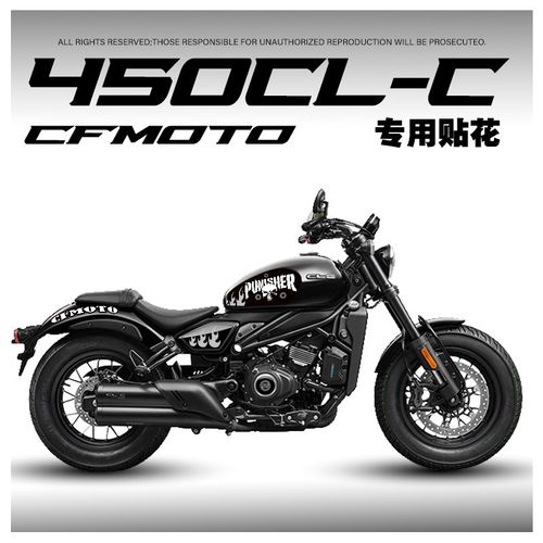 适用春风450CLC贴纸贴花版画保护贴车身拉花贴防水装饰改装配件