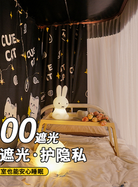u型轨道蚊帐床帘一体式学生宿舍2024新款上铺全封闭遮光滑轨寝室
