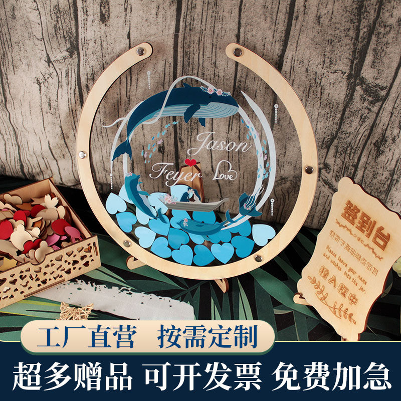 海洋风蓝色鲸鱼创意个性浪漫婚礼签到台木片签字签名板框簿本定制