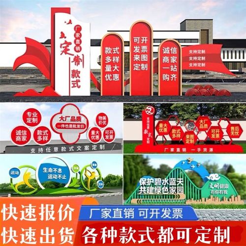 标识标牌景观小品宣传牌党建核心价值观廉政公园精神堡垒双拥雕塑