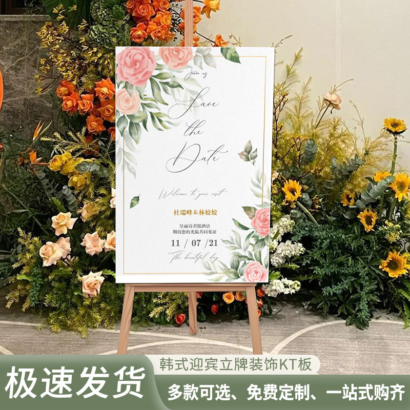 订婚迎宾牌水牌结婚婚礼布置答谢宴门口指引牌展示架立牌kt板定制,节庆用品/礼品,路引,淘宝优惠券,粉丝福利购,淘宝优惠卷