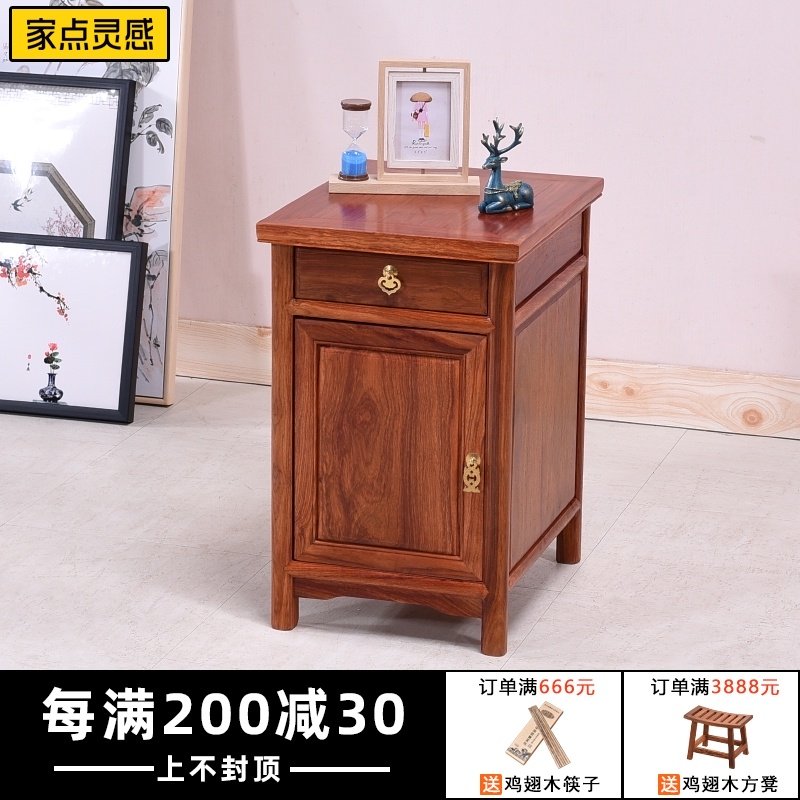 红木家具花梨木床头柜卧室家用原木仿古中式实木床边柜小型全实木