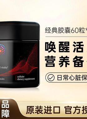 MitoQ新西兰进口经典胶囊熬夜疲惫60粒免疫力睡眠心肌健康Q10VC