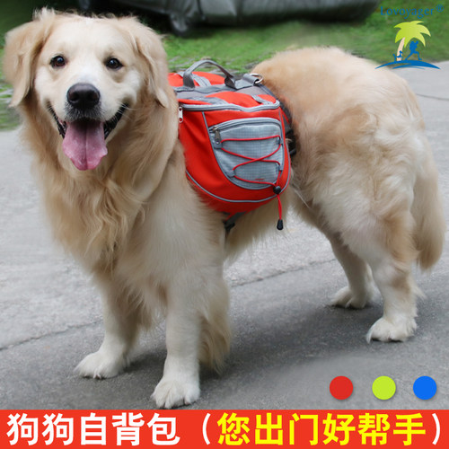 宠物狗狗自背包中大型犬狗用负重书包边牧外出哈士奇金毛拉布拉多