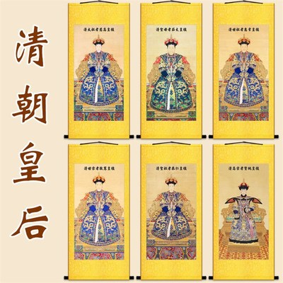清朝孝庄文皇后 孝敬宪孝贤纯人物复古装饰画 绢布卷轴挂画定制