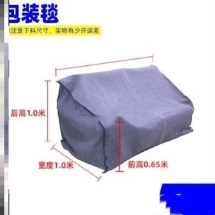 沙发家具物流搬家打包袋材料包装套棉毡毯布保护防尘膜运输托运用