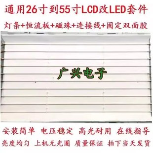 乐华LCD32R29 R18 R28A P08A P02灯管灯条32寸改LED老款液晶电视