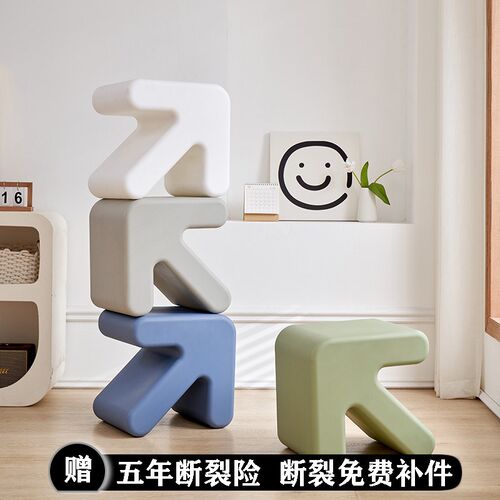 塑料凳子创意个性休闲凳家用凳箭头凳小边几餐厅等候凳加厚小凳子