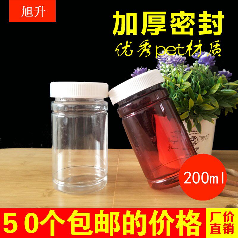 200ml毫升塑料瓶大口圆形小塑料瓶子分装瓶空瓶子药瓶竹节瓶