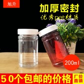 200ml毫升塑料瓶大口圆形小塑料瓶子分装 瓶空瓶子药瓶竹节瓶