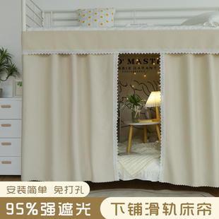 床帘宿舍下铺专用U型滑轨式遮光帘 大学生寝室免安装轨道遮挡帘子