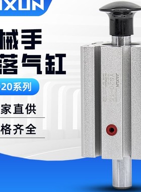 天行注塑斜臂/主臂防落气缸SSDA20-15 HC20-13防坠气缸机械手配件