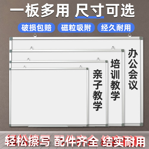 智宝臻品小黑板家用教学可擦写双面磁性挂墙式儿童白板写字板磁吸
