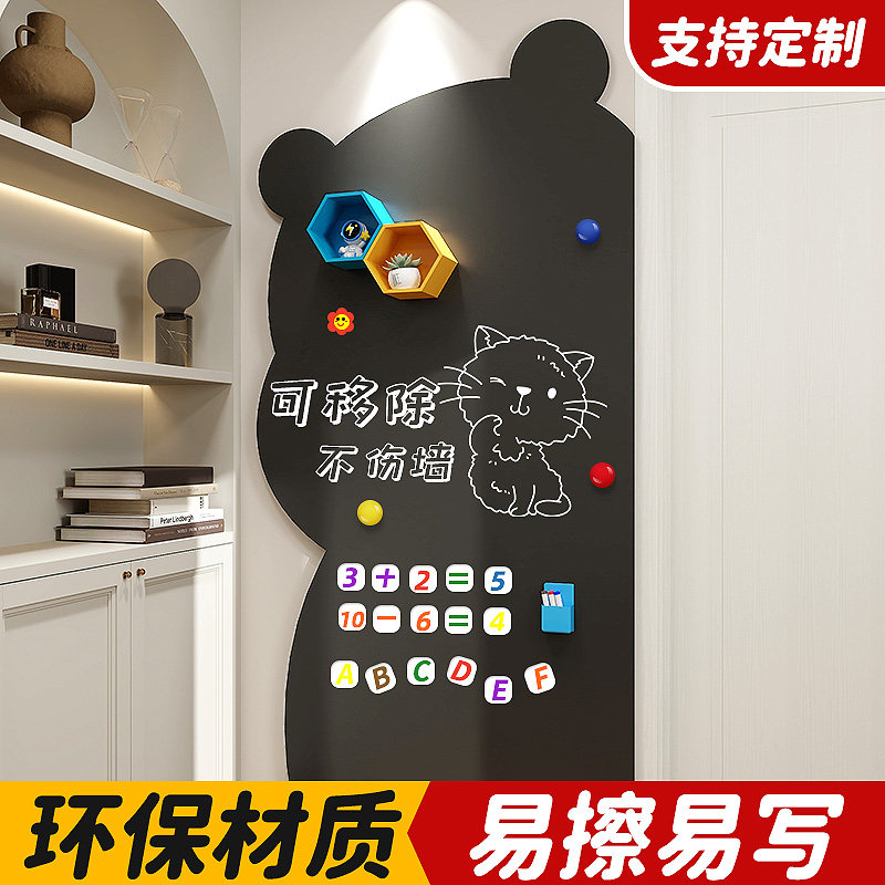 黑板贴纸墙贴可移除儿童家用教学磁性磁吸磁力书写板绘画涂鸦墙面,文具电教/文化用品/商务用品,白板,淘宝优惠券,粉丝福利购,淘宝优惠卷