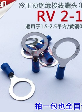 RV2-12 厚0.5mm O型圆形冷压预绝缘接线端子线鼻子黄铜1000只