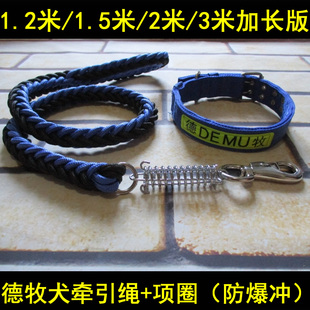 德牧犬专用牵引绳带项圈中大型犬防爆冲狗链子宠物加长牵狗绳建