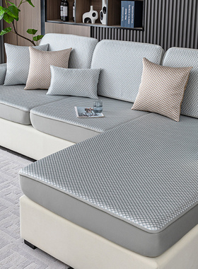 灰色夏天冰丝沙发套罩一体式全包高级感弹力沙发笠夏季凉席坐垫