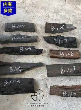 铁力木乌木阴沉木原木材料边角料牌匾DIY店招门头招牌可雕刻字
