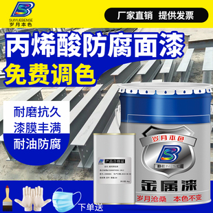 9017 9003 5012 1023 9001丙烯酸机械设备油漆 RAL7035 6018 9002