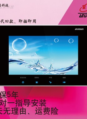 安居宝可视对讲可视门铃室内机AJB-FJ11CC FJ11CC9B 分机ANJUBAO