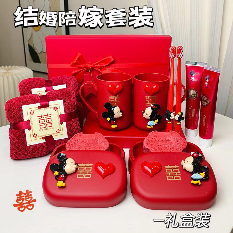 结婚礼盒洗漱套装新婚陪嫁备婚用品大全送新人新娘嫁妆拖鞋镜梳子