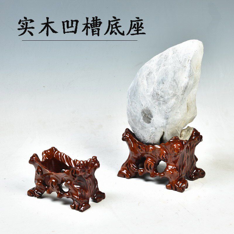泰山石奇石头底座实木带槽鹅卵石不规则石头黄河石凹槽摆件托架子图片