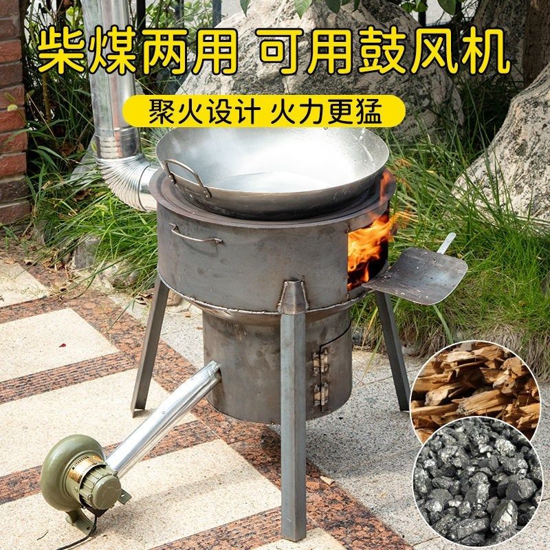 新款柴火炉家用柴煤两用加厚烧木材农村猛烧烤锅台移动鼓风机灶台