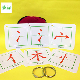 偏旁部首卡片幼儿童撕不烂塑料田字格幼儿园小学 可教学水洗笔画