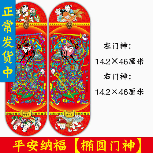 门神门贴2023兔年单双防盗大门装饰过年春节秦琼敬德门将创意年画