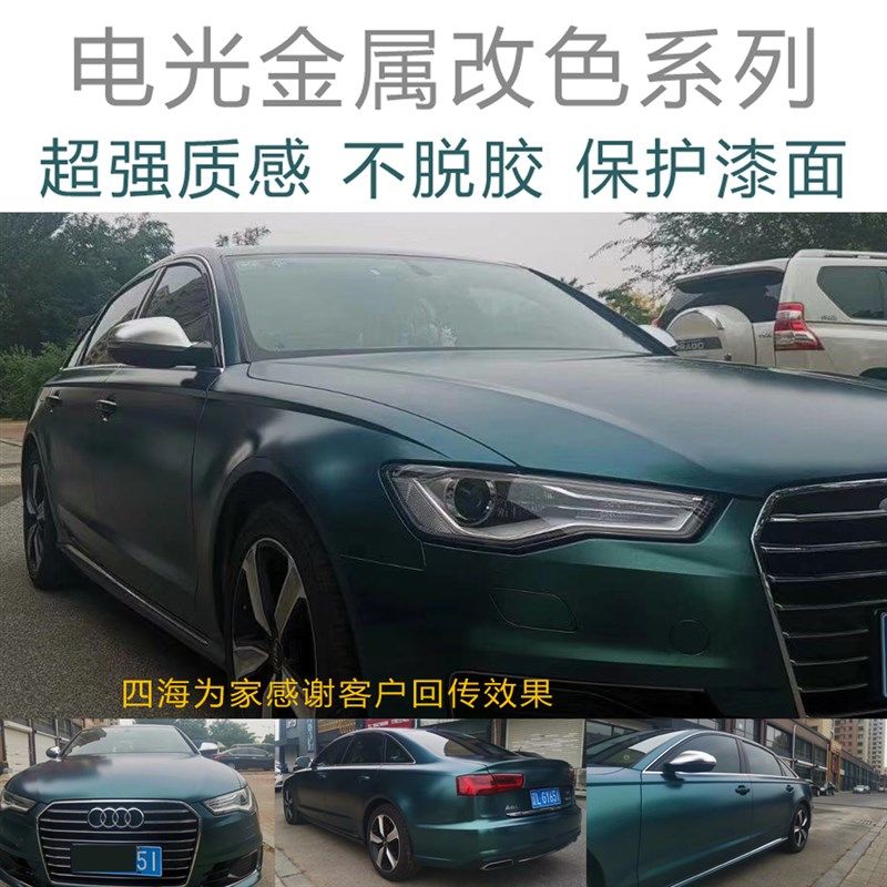 电光车身改色膜战斗灰亚光金属电镀全车贴膜贴纸车衣膜包施工改装