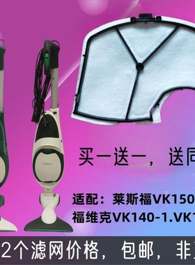 适用VORWERK德国福维克VK140-1家用吸尘器配件保护片FP150莱斯福