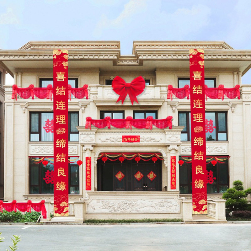 结婚用品锻布6米长装饰竖向挂轴农村别墅婚礼布置道具拉条横幅,节庆用品/礼品,创意礼盒/礼品套组,淘宝优惠券,粉丝福利购,淘宝优惠卷