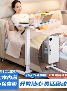 实木可升降书桌办公桌边几电脑桌折叠可移动床边桌子床上头吃饭桌