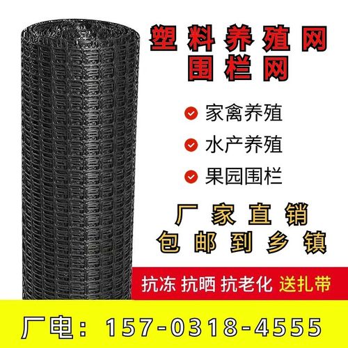 塑料网格土工格栅圈玉米网养鸡围网大棚兜水网栅栏小孔养殖网护栏