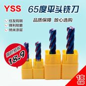 硬质合金平头铣刀 高硬模具铣刀 涂层立铣刀24刃 钨钢铣刀 65度