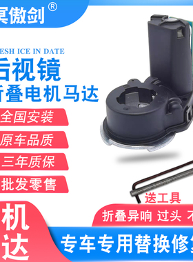 适用荣威RX5EMAX瑞虎8 7KIAKX3东南DX7锐腾后照镜折叠器电机马达