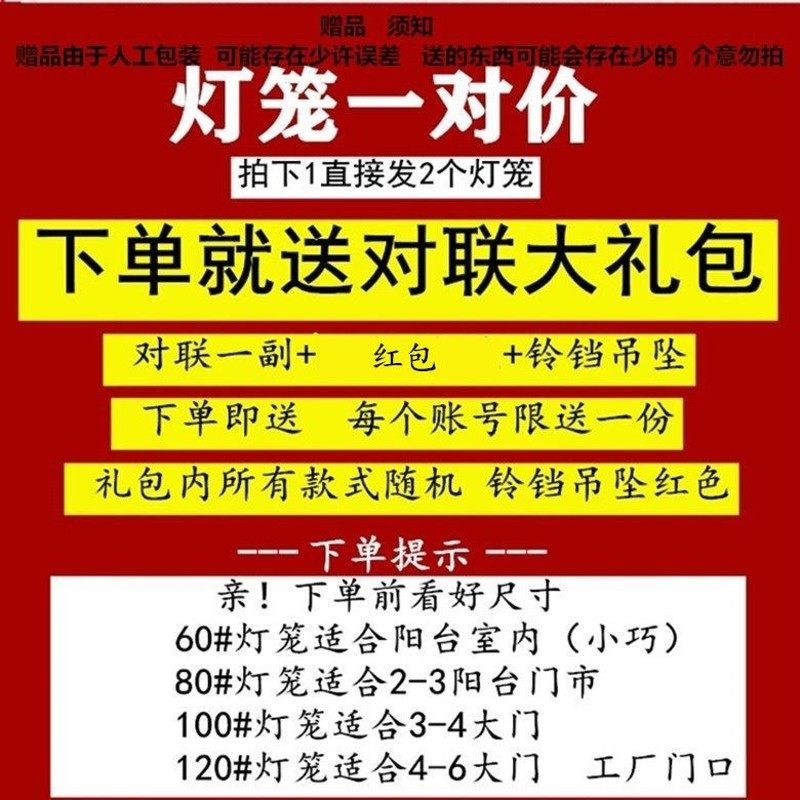 春节新年灯笼大红灯笼植绒灯笼中式乔迁阳台大门灯笼元旦装饰灯笼