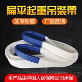 国标吊装 8t顿M 带起重吊带行车吊车吊绳工业10吨15T20m米3