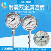 主机排温表650度304耐震双金属温度计充油表盘式 温度计船用温度计