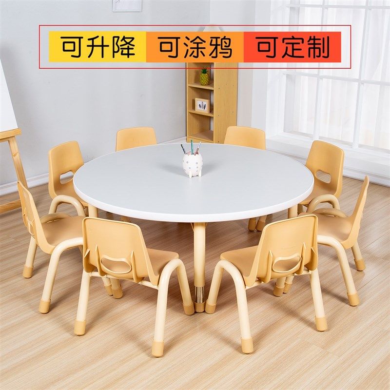 幼儿园桌椅餐桌学习桌儿童桌子套装宝宝学习可升降早教实木小圆桌