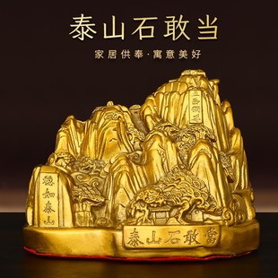 黄铜石敢当摆件五岳独尊泰山靠山石家居装饰铜松树青山绿水金山石