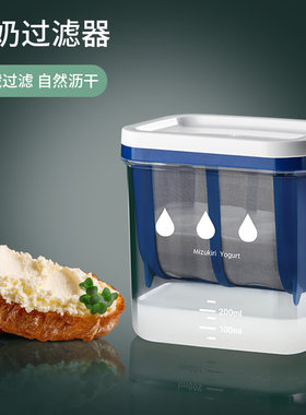 酸奶过滤器自制冷萃希腊酸奶机奶酪乳清分离过滤网酸奶美食工具