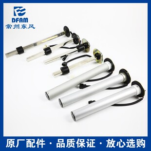 804 常州东风拖拉机554 604 704 1004配件油量传感器油浮子原 904
