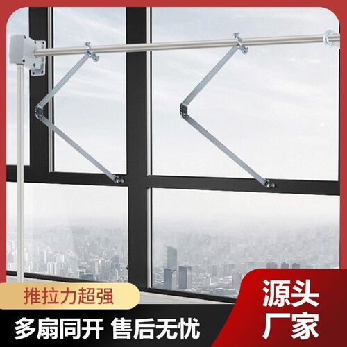 手摇开窗器曲臂式平开窗上悬窗排烟窗高窗机械摇动手动开窗配件