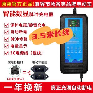 霖越数显3.5米电动车充电器48V60v72v20铅酸电池通用智能自动断电