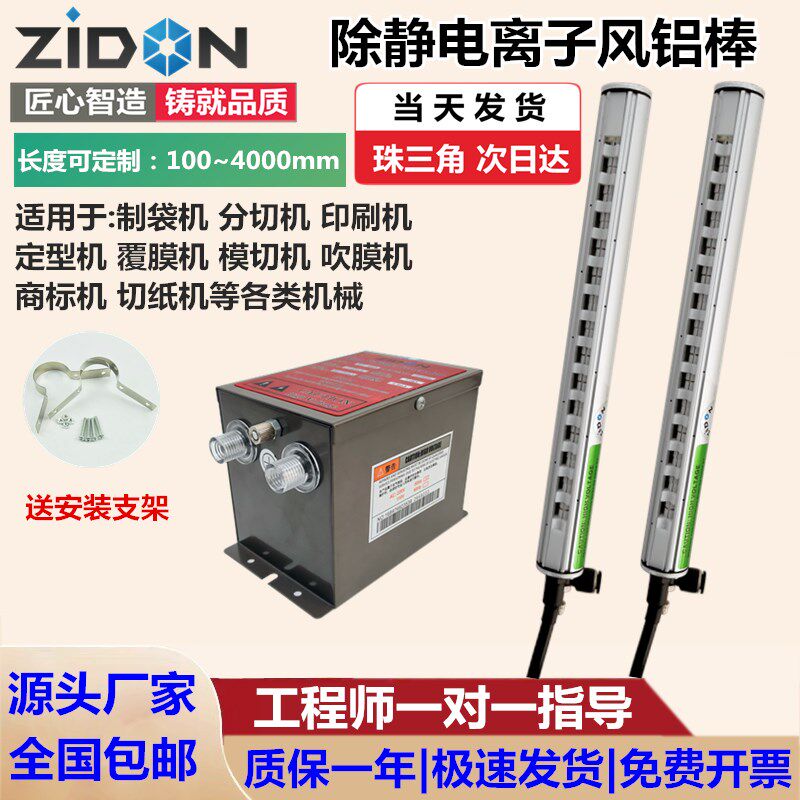 离子风棒ZST-503A除静电棒离子风铝棒除静电设备除尘器除尘设备