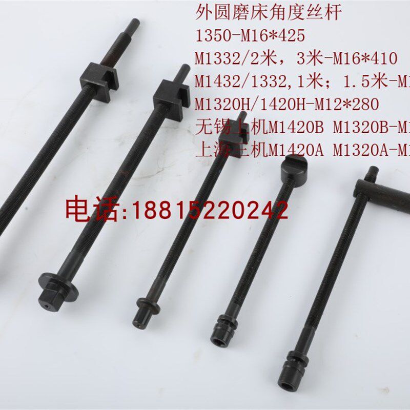 外圆磨床角度丝杆M1420M1432M1332M1350角度调节机床磨床丝杆配件