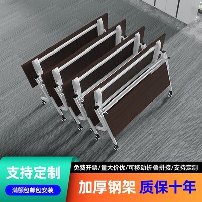 折叠培训桌椅组合会议桌办公多功能可移动拼接长桌小型辅导班课室
