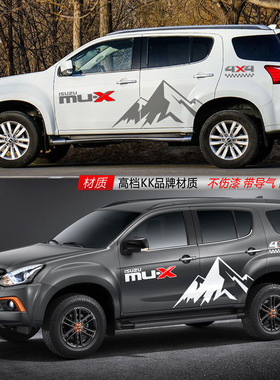 适用于五十铃MUX牧游侠车贴拉花MU-X个性汽车贴纸雪山贴画装饰