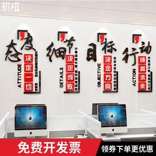 激励志标语录墙面贴纸文化字会议办公室装 饰公司背景企业团队布置